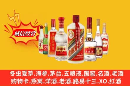 烟台市莱阳回收烟酒