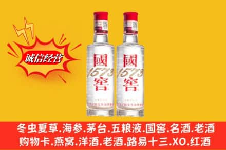 烟台市莱阳回收国窖酒