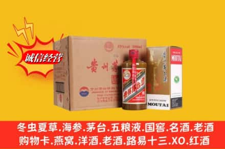 烟台市莱阳回收精品茅台酒