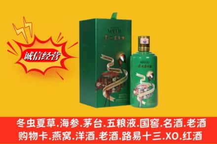 烟台市莱阳回收出口茅台酒