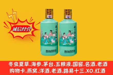 烟台市莱阳回收24节气茅台酒