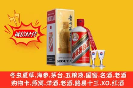 烟台市莱阳高价上门回收茅台酒