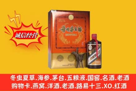 烟台市莱阳回收贵州茅台酒