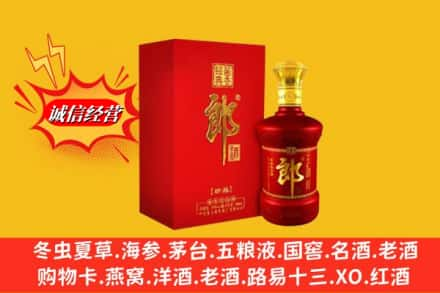 烟台市莱阳回收珍品郎酒