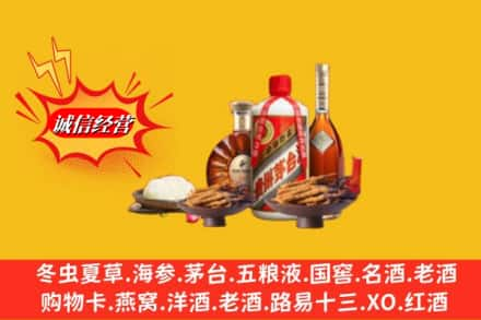 烟台市莱阳烟酒回收礼品